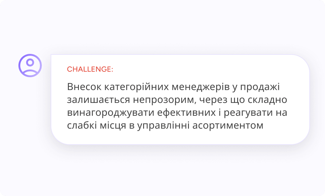 Категорійні менеджери